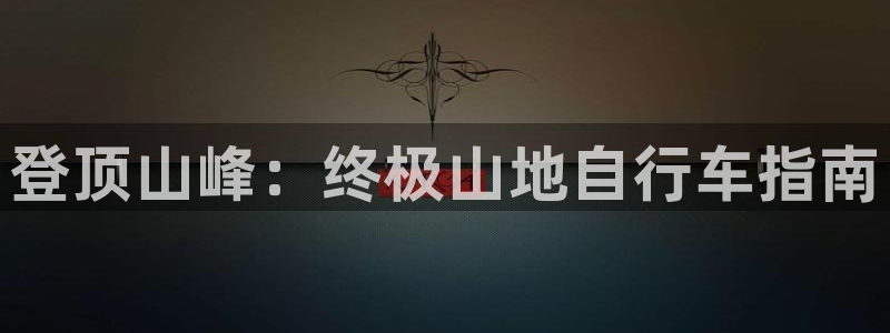 z6尊龙官方网站